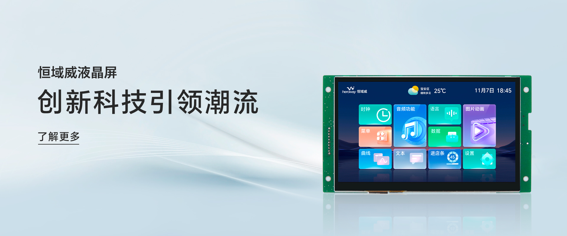 創(chuàng)新科技 引領(lǐng)潮流