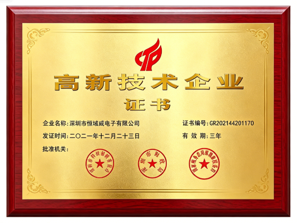 榮譽專利