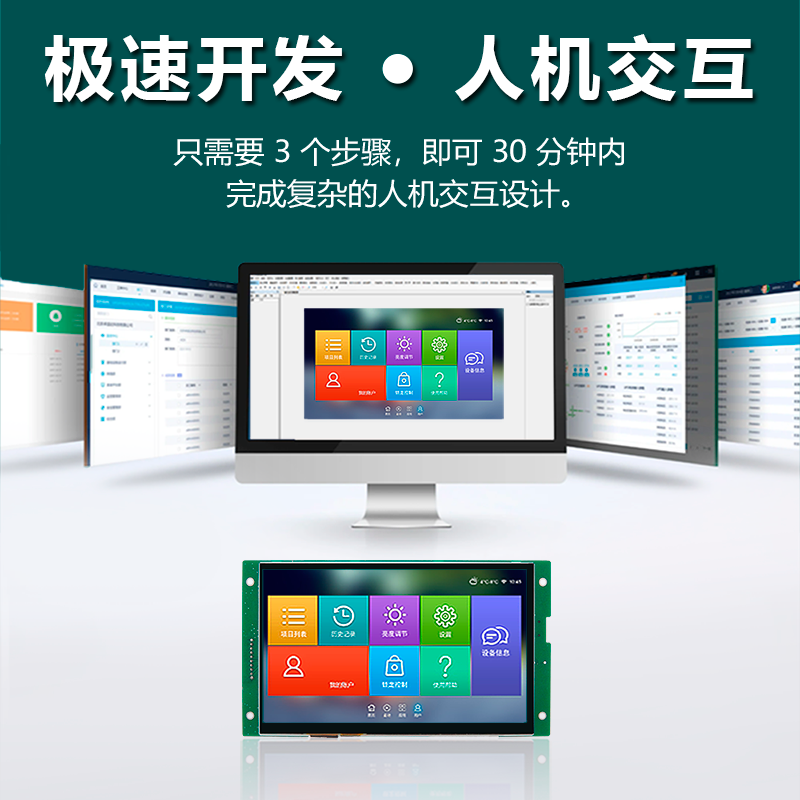 HYW050F 5寸無觸摸 485/TTL 音視頻WiFi上位機顯示屏