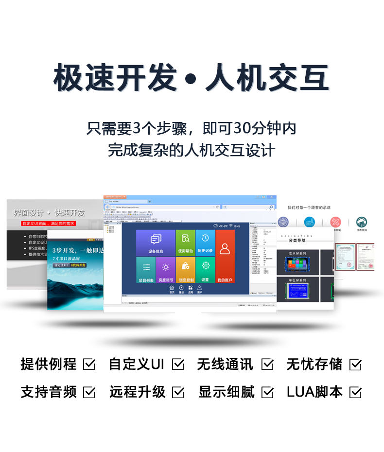 HYW080F 電阻觸摸 通信支持RS232/TTL/485 音頻播放