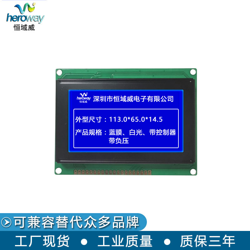 HYW12864A