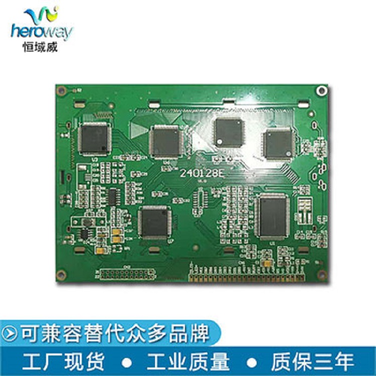 恒域威240128E-電池屏蔽防靜電儀器儀表專用液晶顯示模組