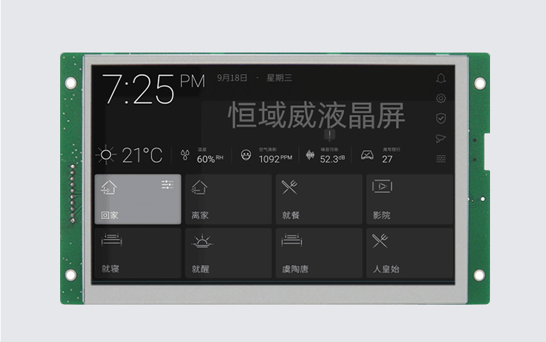 HYW070F 無觸摸 通信支持RS232/TTL/485 音頻播放