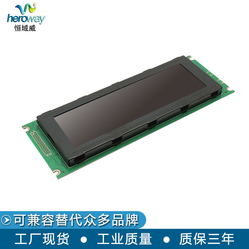 恒域威24064A點陣屏LCD 充電樁顯示液晶屏 耐高壓10KV