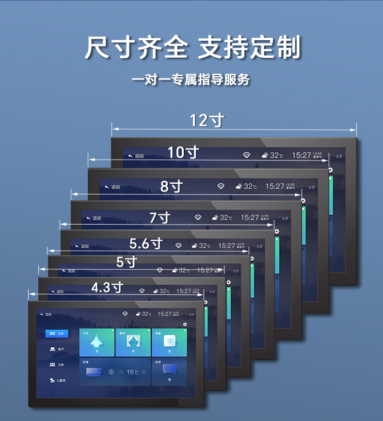 HYW121F 電容觸摸 通信支持RS232/TTL/485 音頻播放