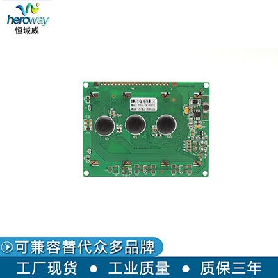 恒域威12864模塊 LCD單色點陣屏 工控戶外液晶顯示屏 兼容KS0108