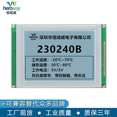 HYW320240B
