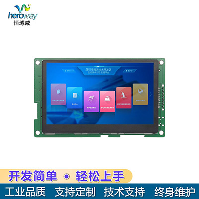 HYW043EK01 4.3寸HMI串口屏 帶外殼支持視頻音頻TFT液晶顯示屏