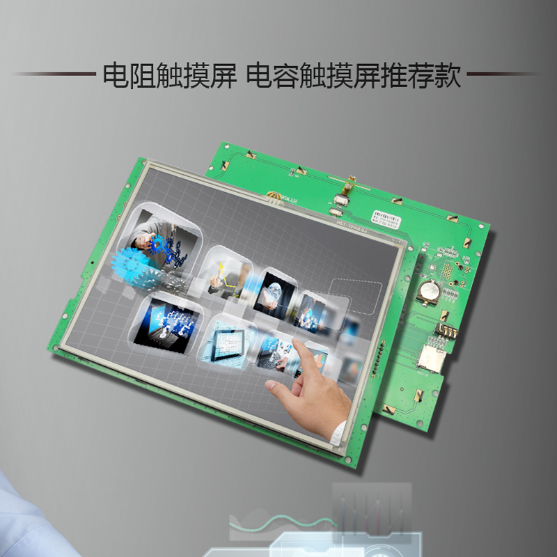 HYW080E02 8寸電阻觸摸串口屏工業(yè)一體機工控機嵌入式生產(chǎn)自動化設(shè)備顯示屏