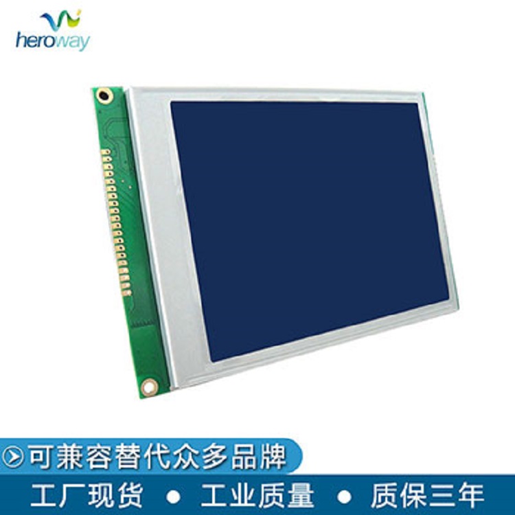 恒域威320240B圖形點(diǎn)陣單色屏 帶控負(fù)藍(lán)底白字 工作電壓3.3V