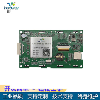 HYW043E01 4.3寸串口屏組態(tài)無觸摸480*272人機(jī)界面工業(yè)LCD模組