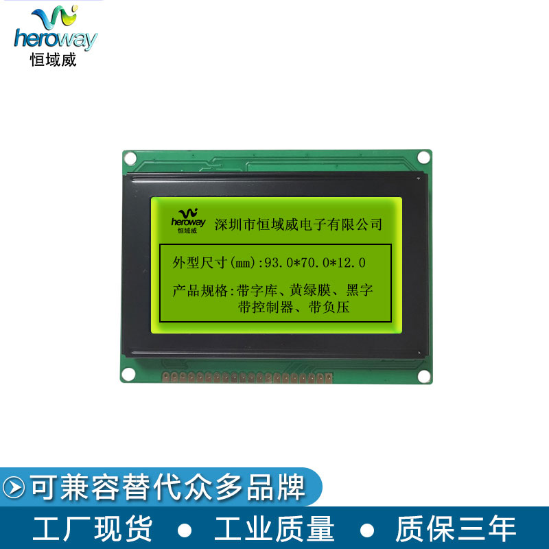 HYW12864K-1&12864M