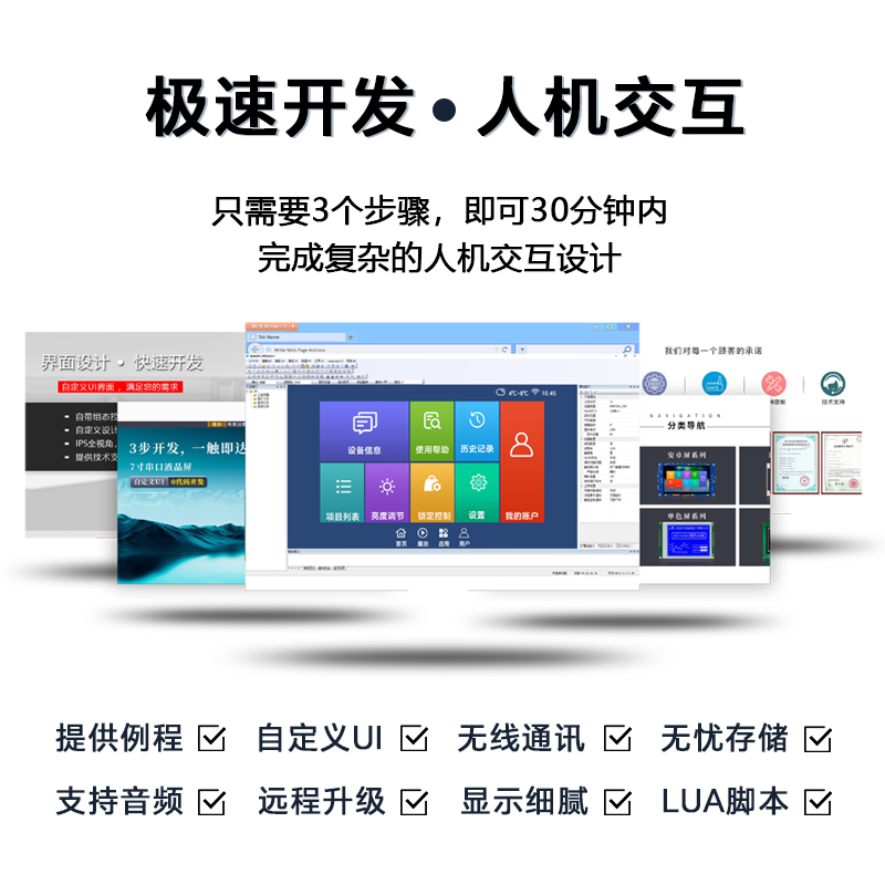 HYW101Z01 10寸嵌入式組態(tài)屏工業(yè)電容觸摸支持485通訊智能串口彩屏