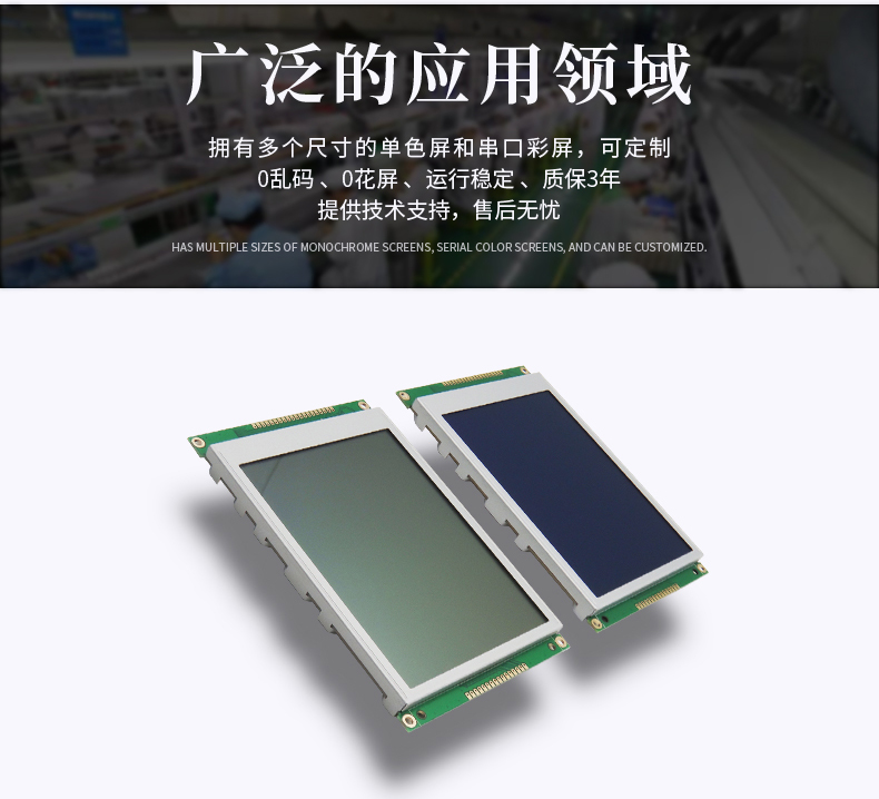 恒域威320240B圖形點(diǎn)陣液晶屏320*240分析儀器專用顯示模組灰白屏帶控制