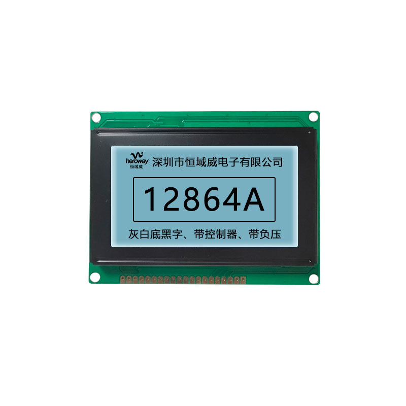 恒域威12864A-戶外高亮顯示屏-點陣5V電壓工業(yè)顯示LCD液晶屏-灰底