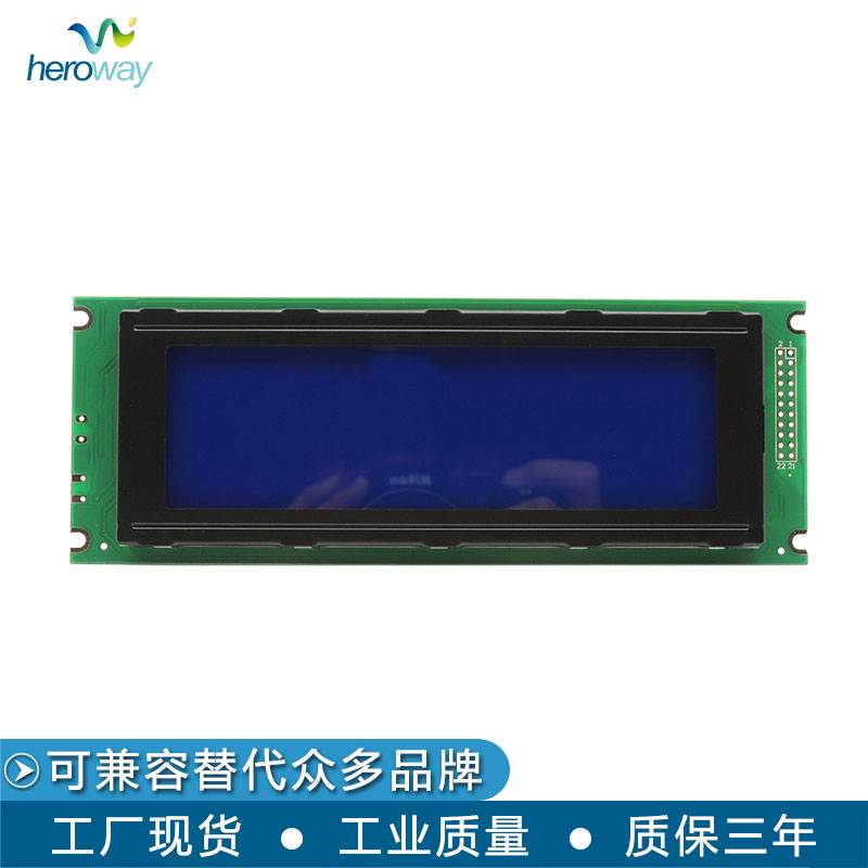 恒域威24064圖形點(diǎn)陣LCD單色屏 藍(lán)屏耐高壓耐靜電工業(yè)級(jí)模組