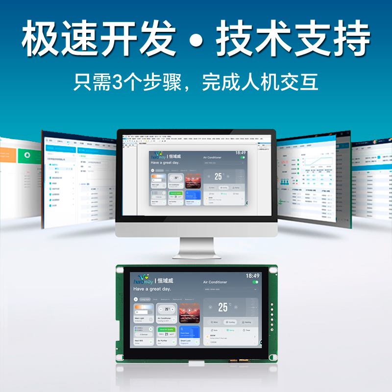 HYW043M 4.3寸電容觸摸 modbus 上位機(jī)顯示屏 音視頻播放WiFi 超性價(jià)比