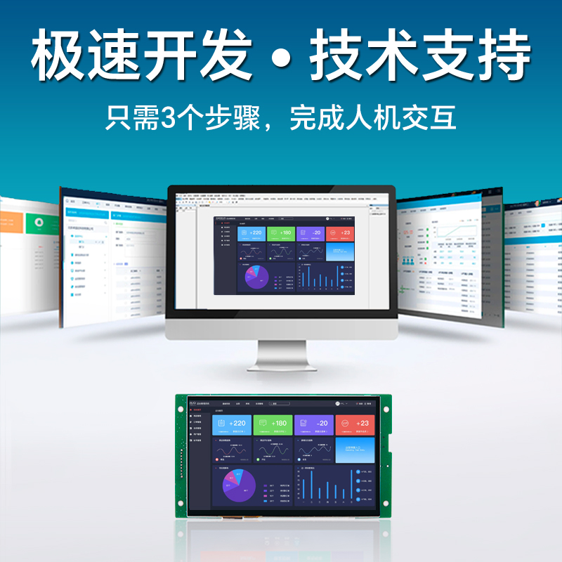 HYW070M 7寸無觸摸 通信支持RS232/TTL/485，超性價(jià)比款