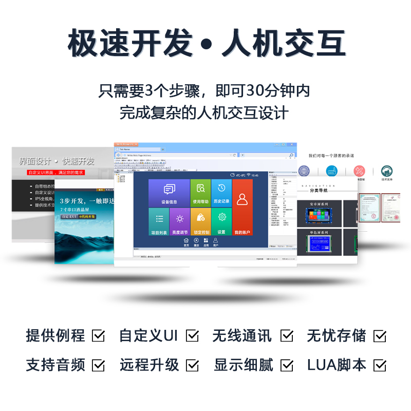 HYW070F01 HMI人機(jī)界面WiFi串口屏 無(wú)觸摸支持CAN 網(wǎng)口電腦監(jiān)控顯示屏