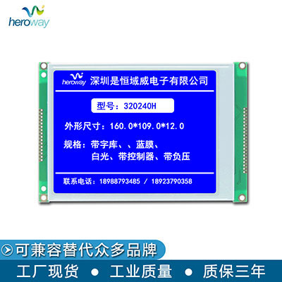 HYW320240H