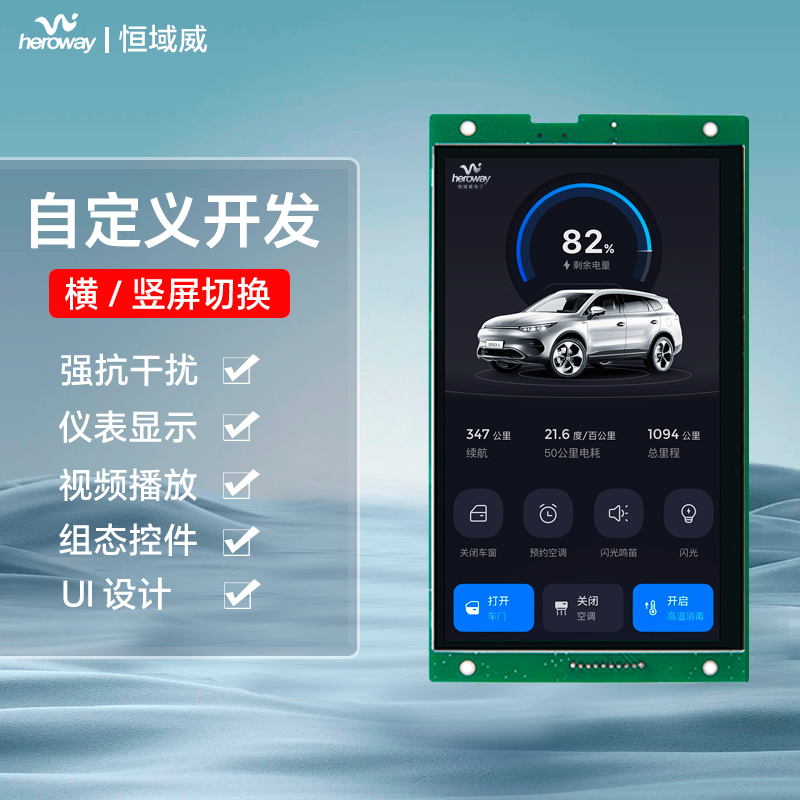 HYW070M 7寸電容觸摸、無(wú)外殼，通信支持RS232/TTL/485，超性價(jià)比款