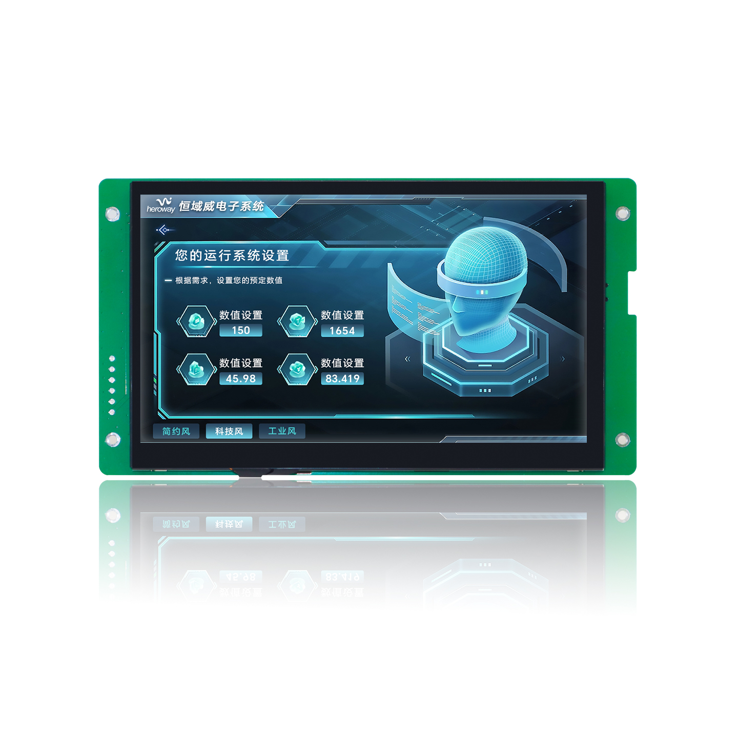 HYW070F2 EMC高性能工業(yè)串口屏 帶WiFi音頻播放器