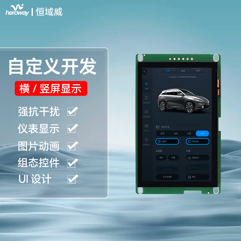 HYW043M 4.3寸電阻觸摸 智能HMI組態(tài)工業(yè)顯示屏 超性價(jià)比