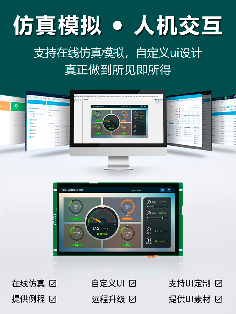 HYW101F 電容觸摸 通信支持RS232/TTL/485 音頻播放
