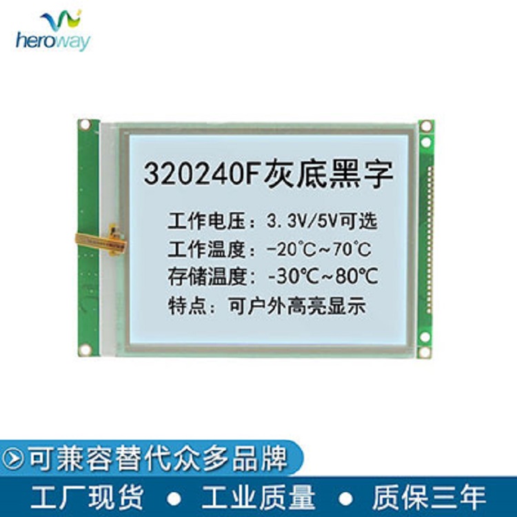 恒域威帶觸摸醫(yī)用工控液晶顯示模組5.7寸LCM自帶控制器