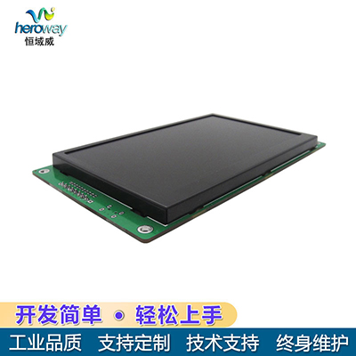 HYW050EK06 帶外殼支持電容觸摸 支持RS232/TTL/485通信 音頻播放