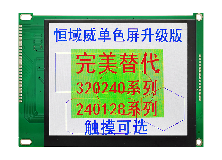 恒域威HYW057D4.0觸摸可選軟件調(diào)色LED戶(hù)外防水單雙色全彩模組