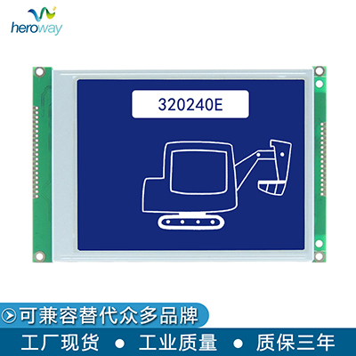 恒域威320240EH液晶顯示屏 5.7寸帶觸摸帶中文字庫顯示模組