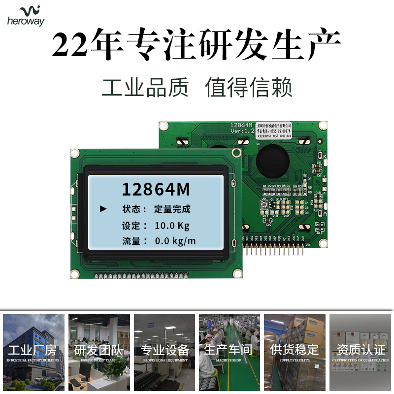 恒域威特價供應(yīng)12864液晶顯示屏 帶中文字庫 帶PCB驅(qū)動板模組