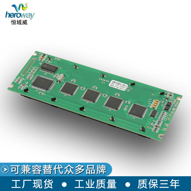恒域威24064A圖形點陣LCM模組電磁兼容抗干擾性強藍(lán)底白字