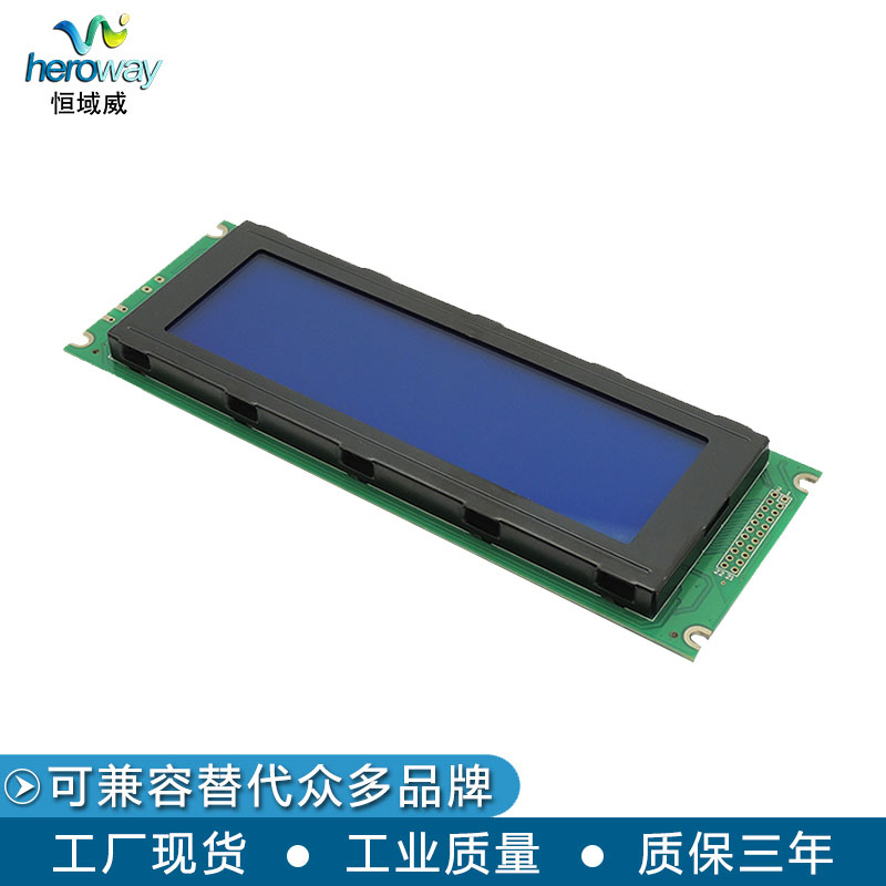 恒域威24064A圖形點陣LCM模組電磁兼容抗干擾性強藍(lán)底白字