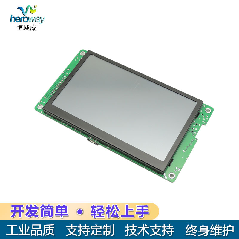 HYW050E01 5寸無觸摸TTL串口屏嵌入式電力設(shè)備工控顯示模組