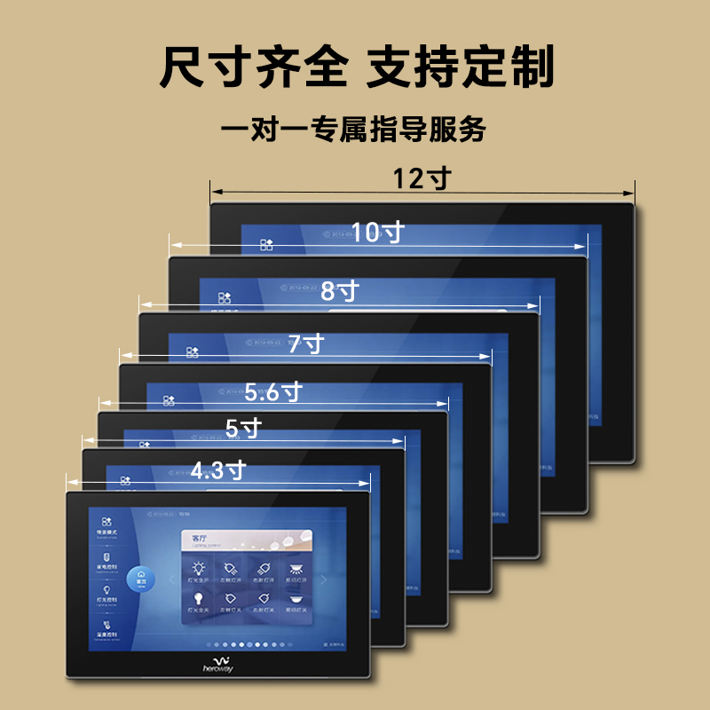 HYW101Z01 10寸嵌入式組態(tài)屏工業(yè)電容觸摸支持485通訊智能串口彩屏