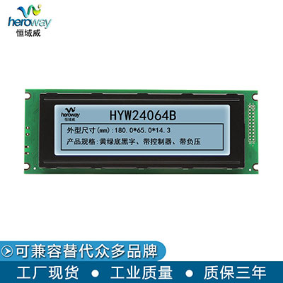 HYW24064A