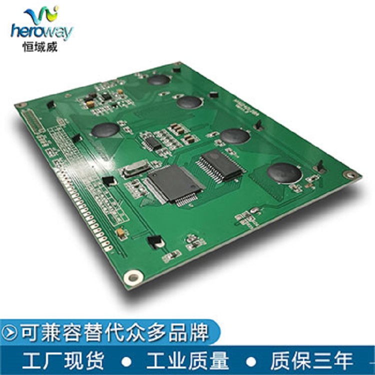 恒域威240128A電磁屏蔽防靜電儀器儀表液晶屏點陣單色顯示模組