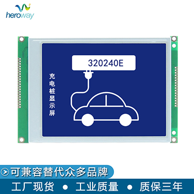 恒域威320240EH液晶顯示屏 5.7寸帶觸摸帶中文字庫顯示模組